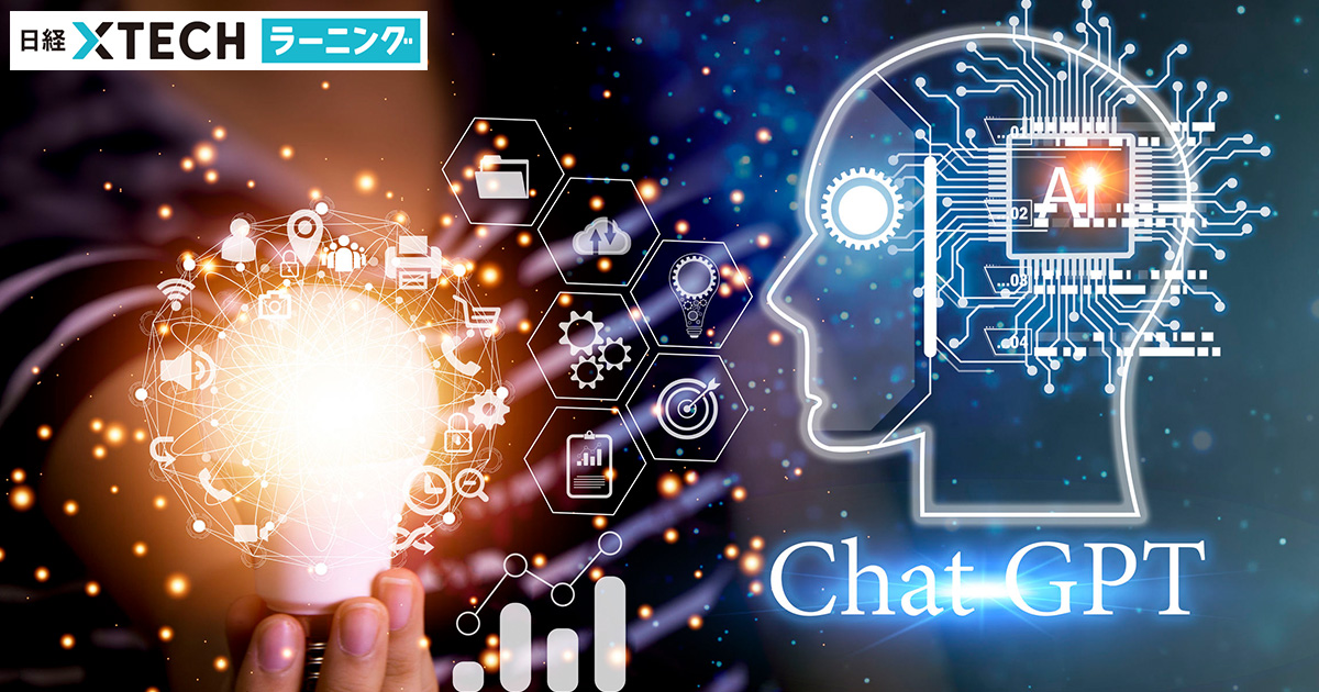 ChatGPTなど生成AIの企業導入と事業への活用手法