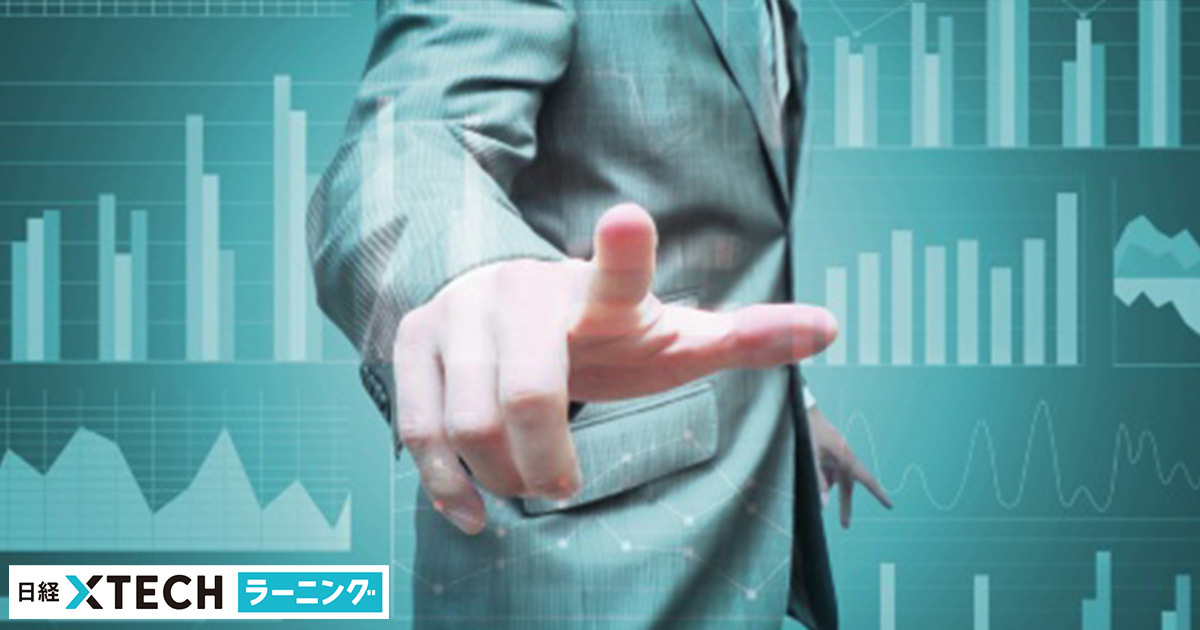 CIO養成講座 【第38期】