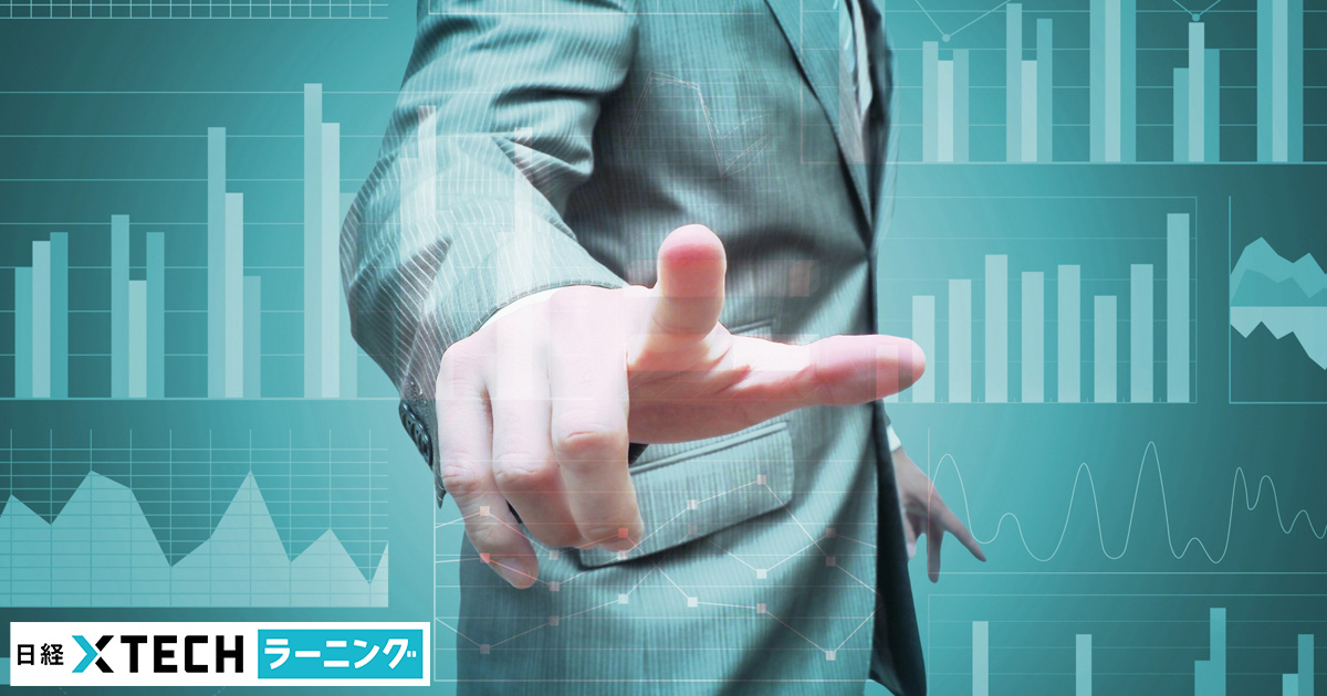 CIO養成講座 【第39期】