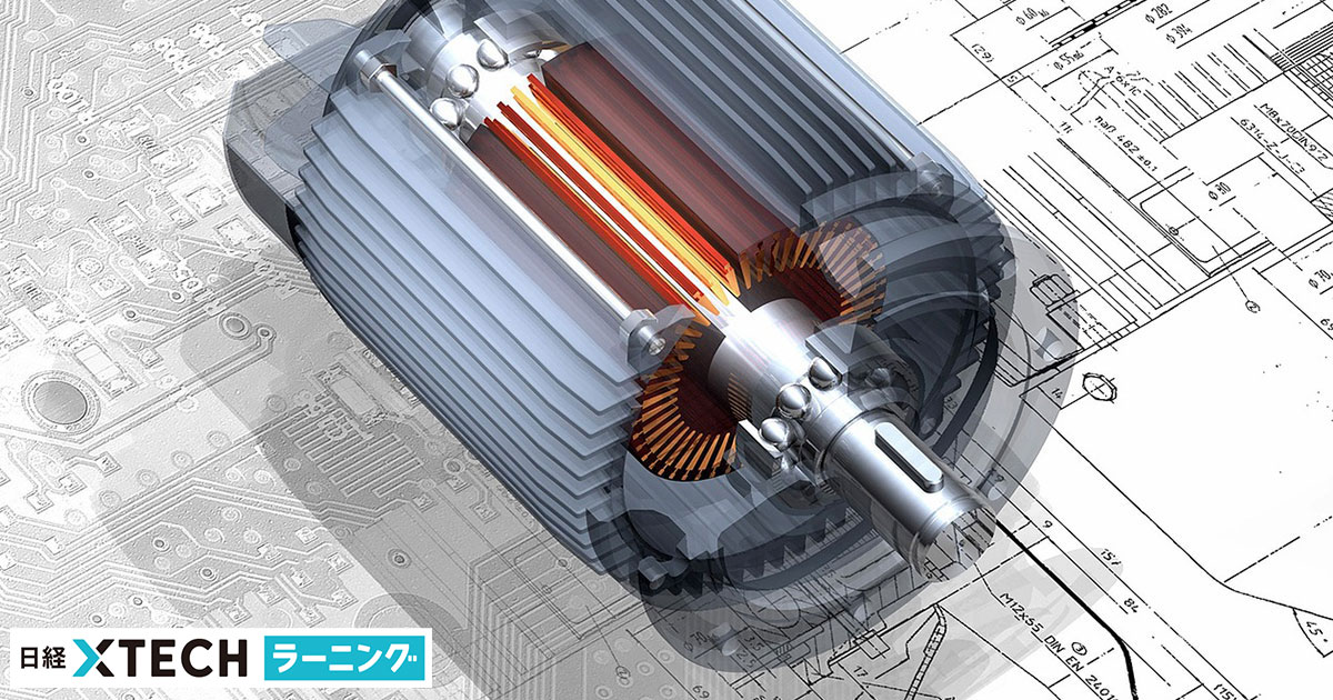 決定版！ モーター・インバーターの基礎と制御